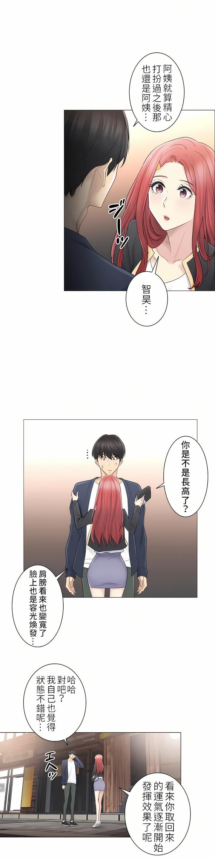 触电！～解封之触～第二季57话