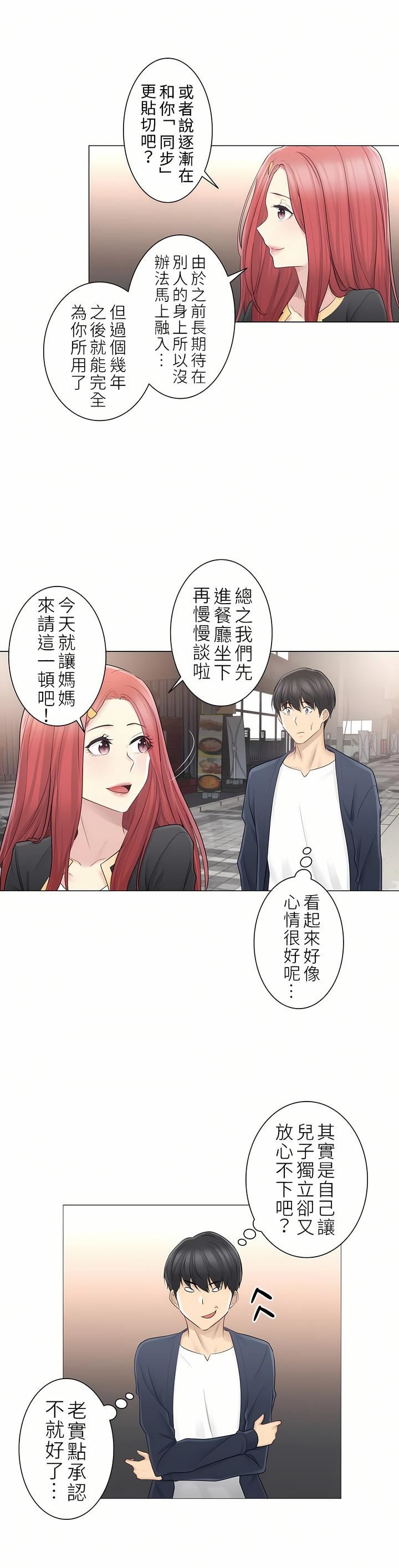 触电!~解封之触~第二季57话