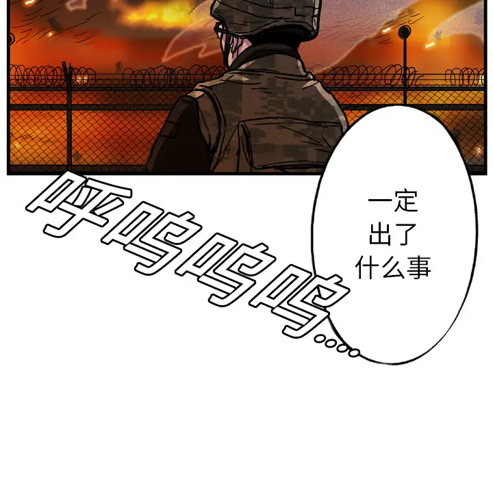 GP-禁区守卫第9话