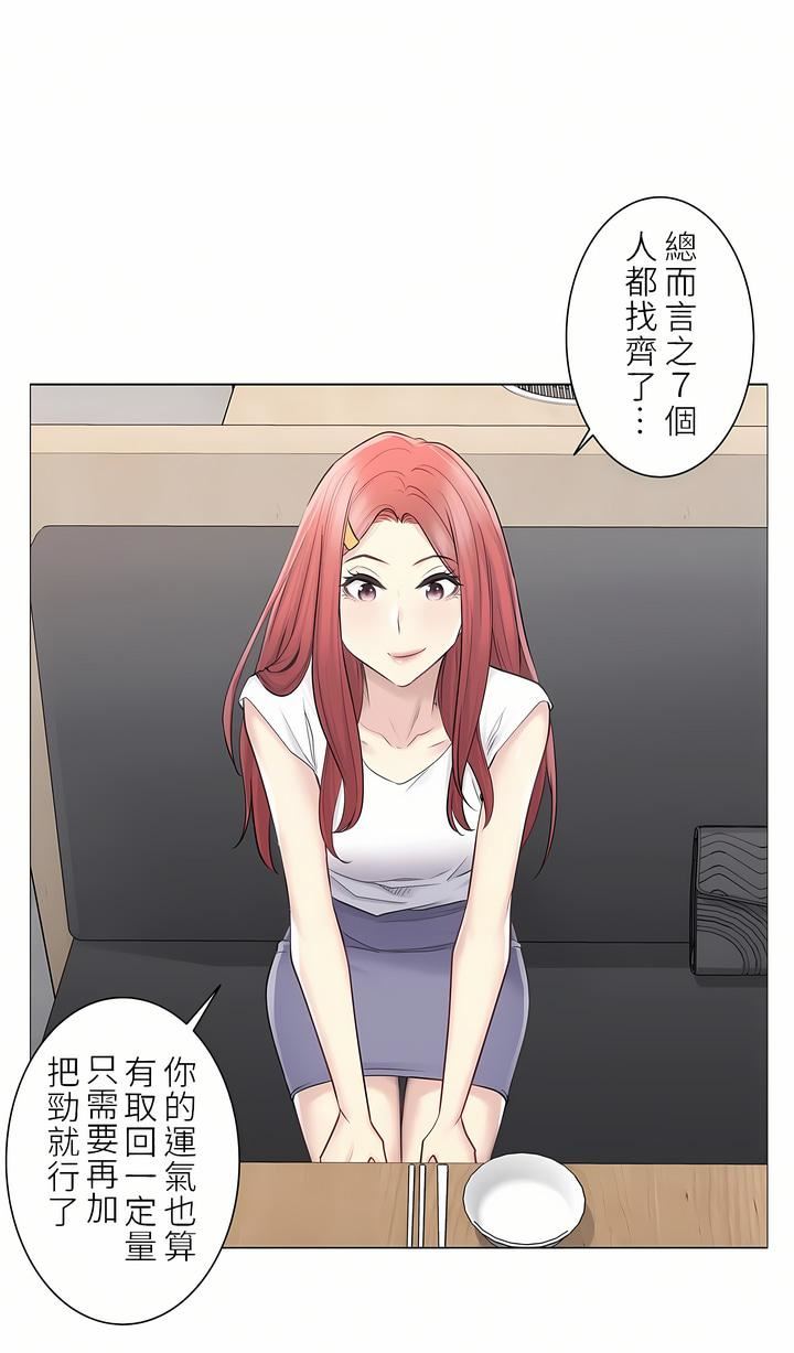 触电！～解封之触～第二季57话