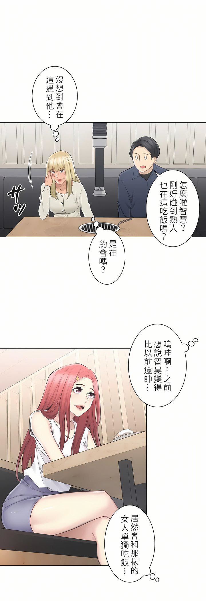 触电!~解封之触~第二季57话