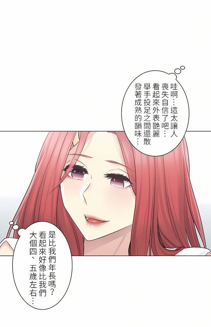 觸電！～解封之觸～第二季57話