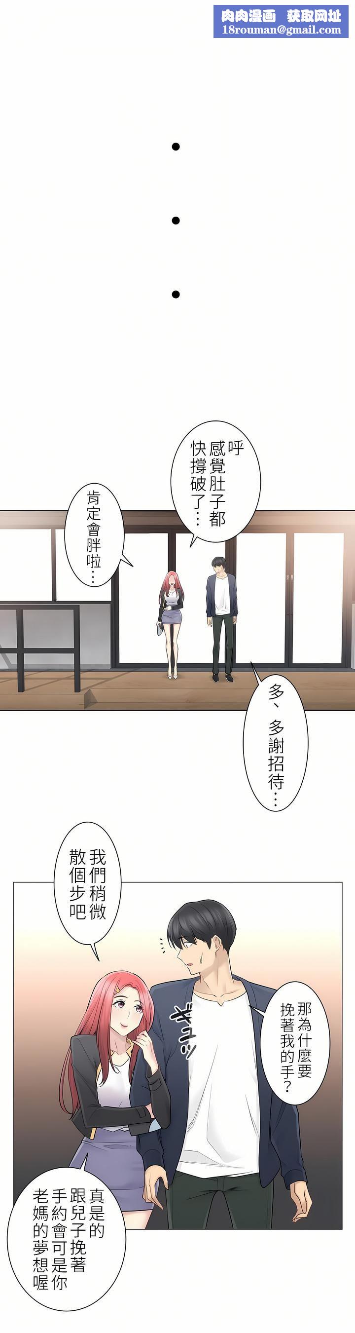 触电!~解封之触~第二季57话