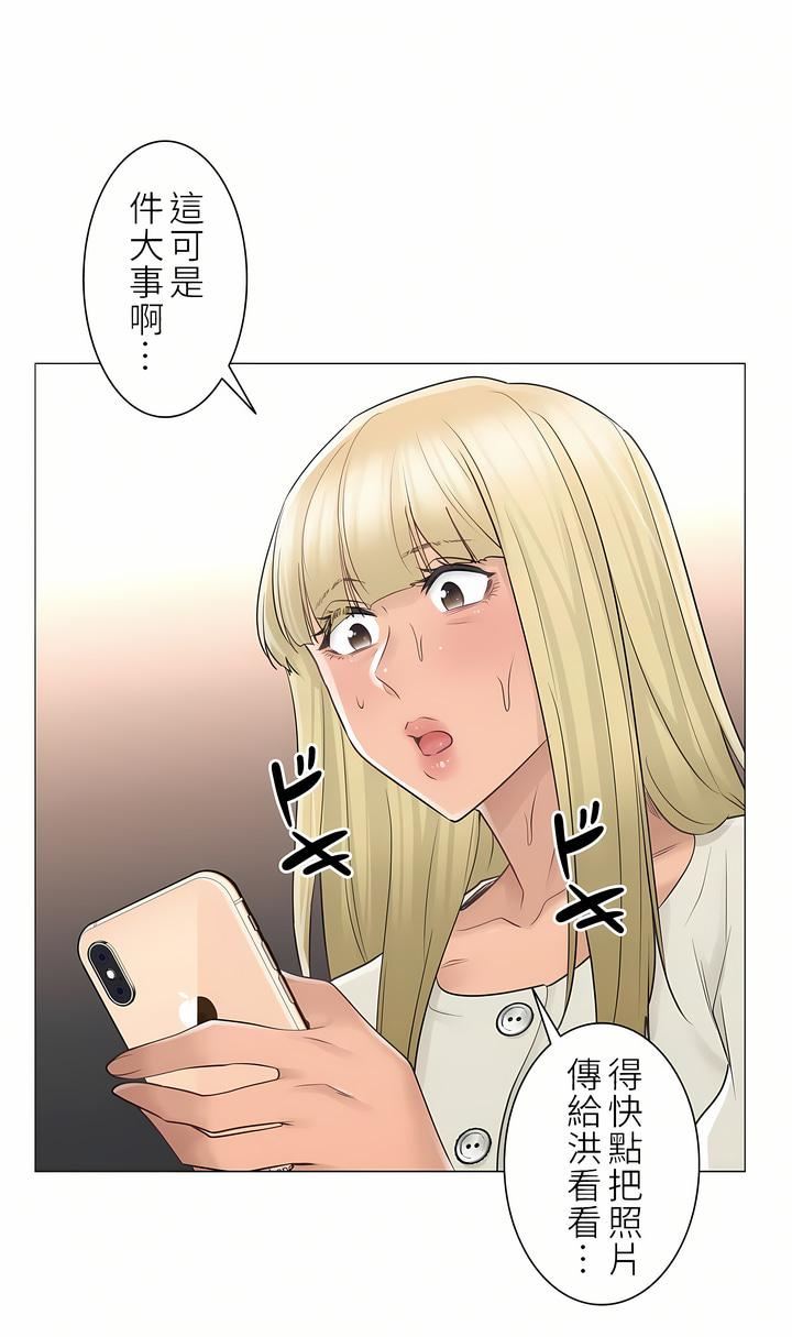 触电！～解封之触～第二季57话