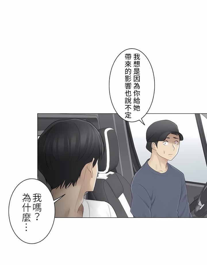 触电！～解封之触～第二季57话
