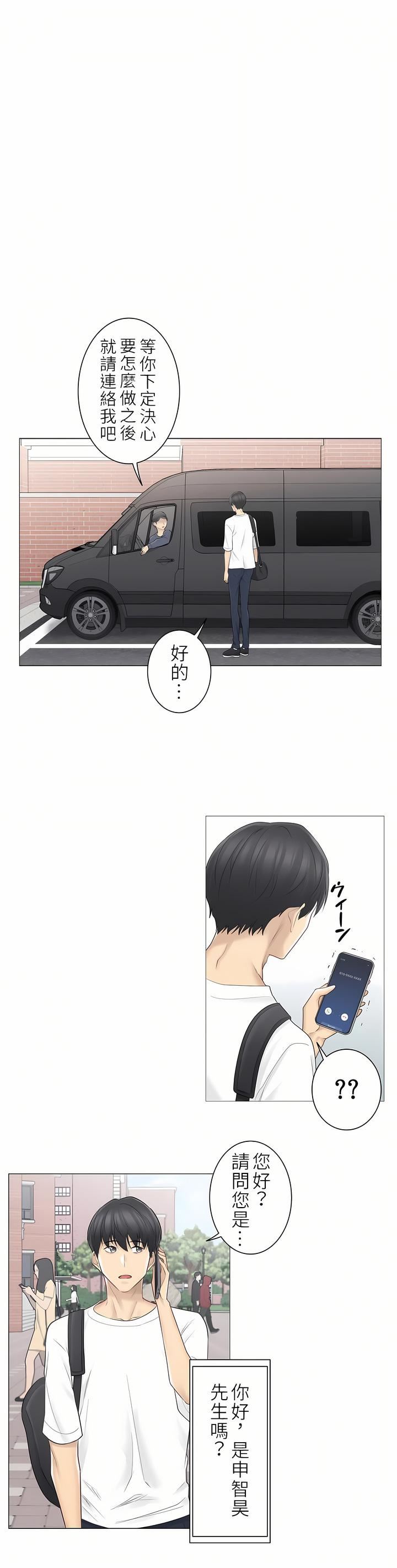 触电！～解封之触～第二季57话