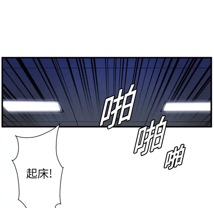 GP-禁区守卫第9话