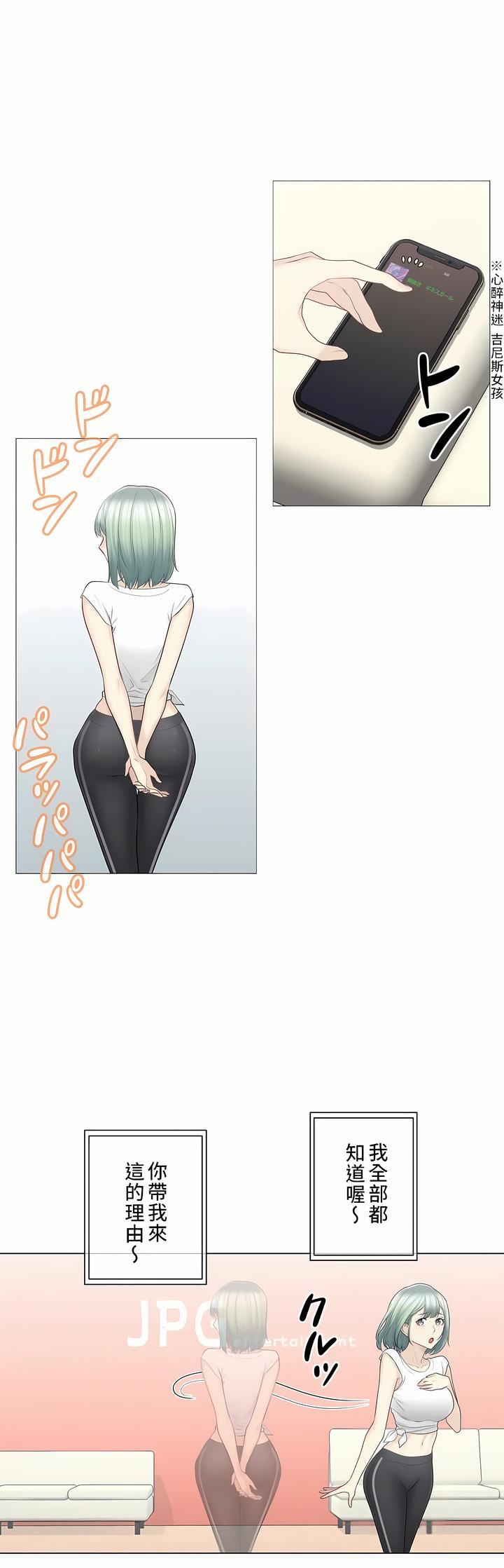 触电！～解封之触～第二季58话