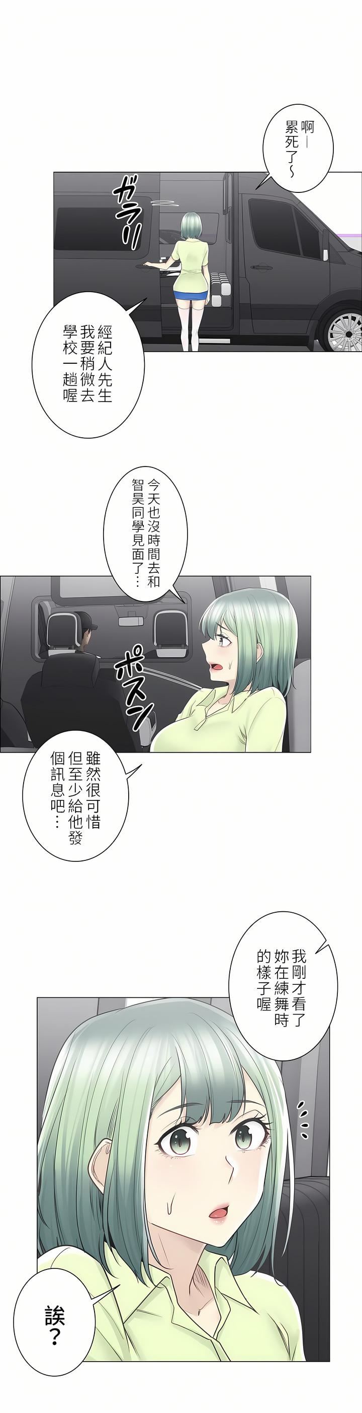 触电！～解封之触～第二季58话