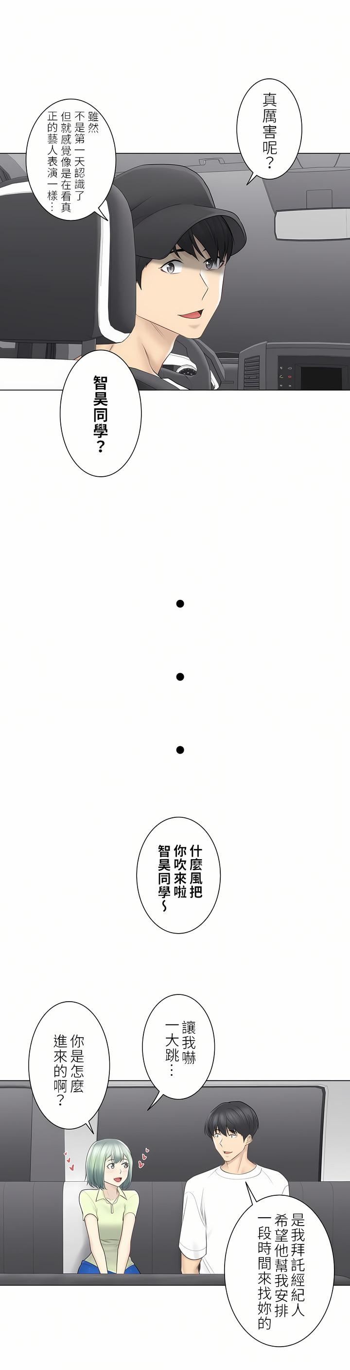 触电！～解封之触～第二季58话