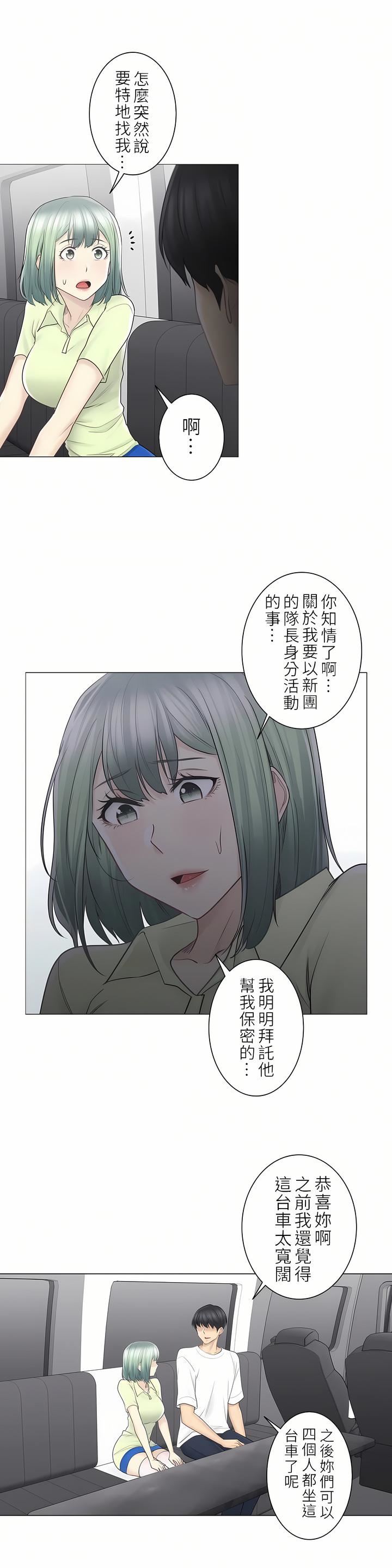 触电！～解封之触～第二季58话