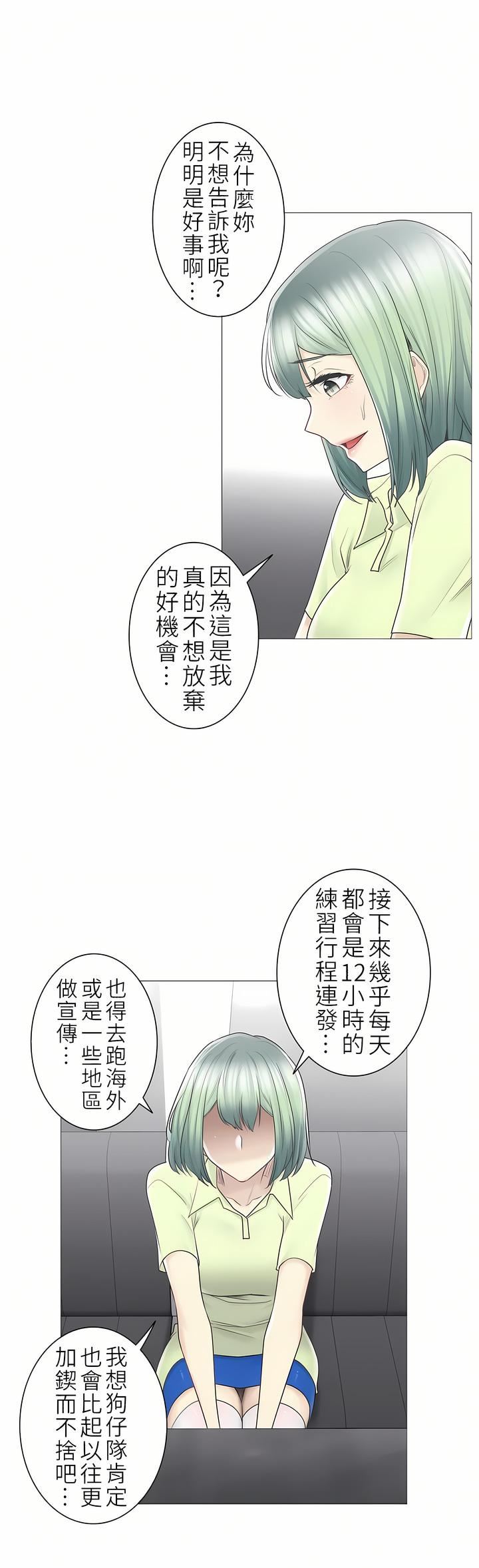 触电!~解封之触~第二季58话