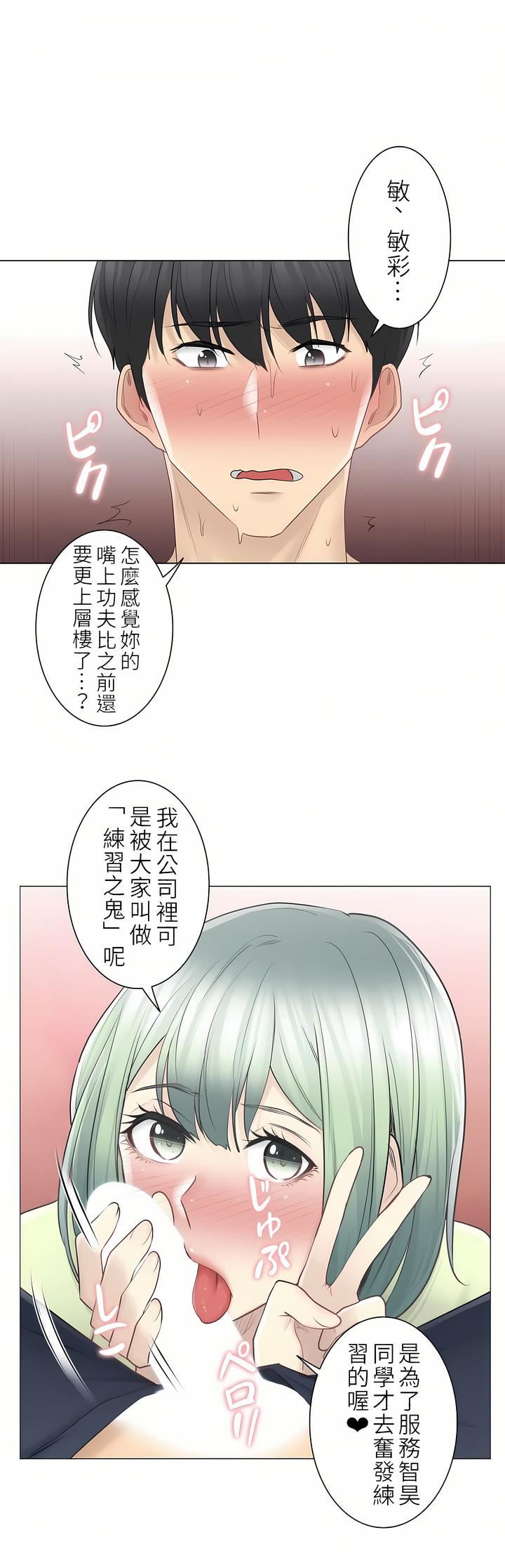 触电！～解封之触～第二季58话