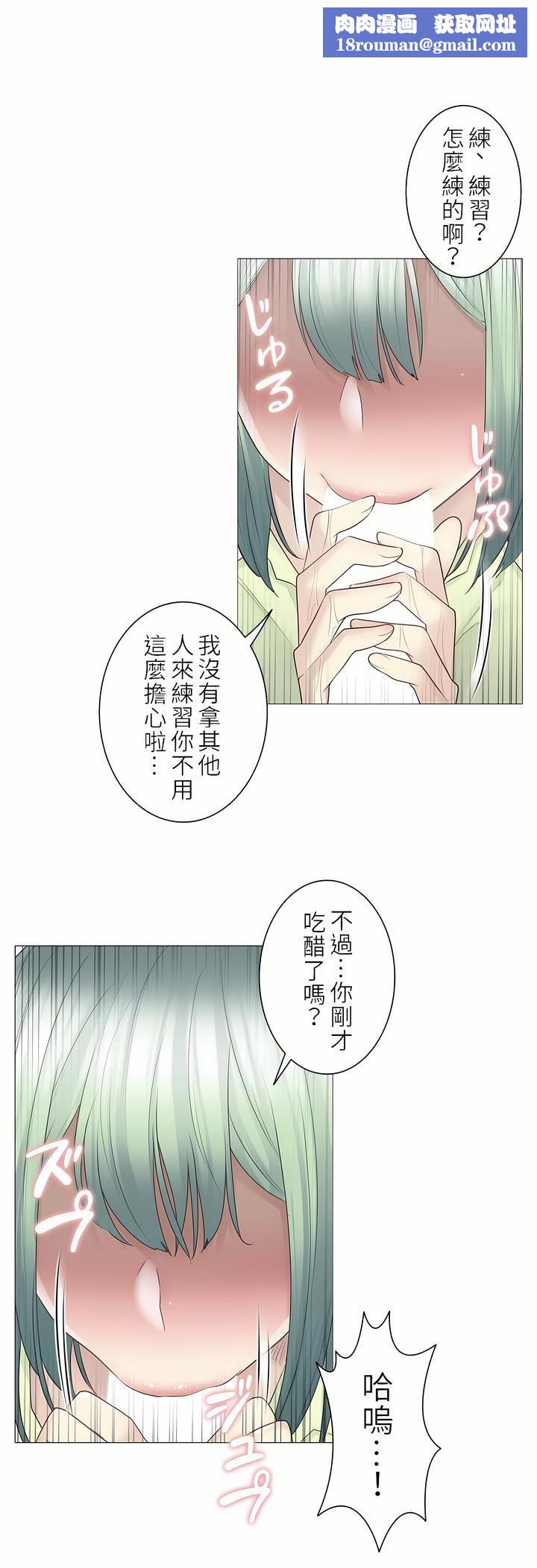 触电！～解封之触～第二季58话