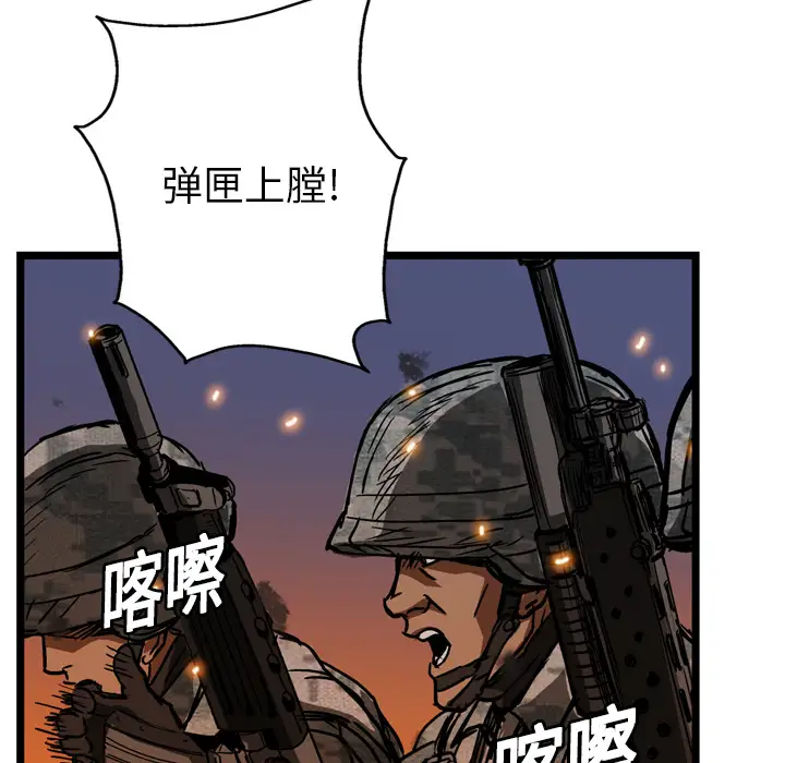 GP-禁区守卫第9话