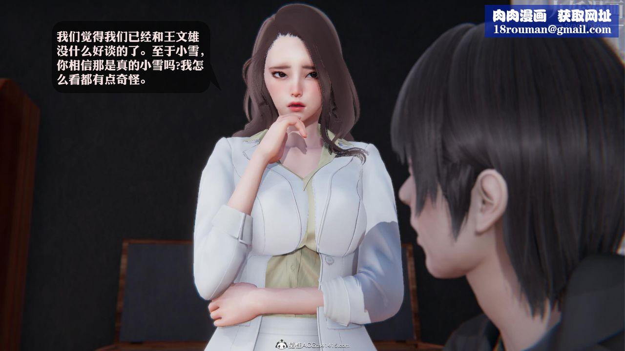 [3D]一夜暴富第19章-01话