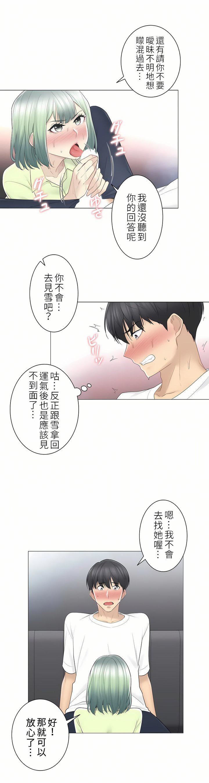 触电!~解封之触~第二季58话