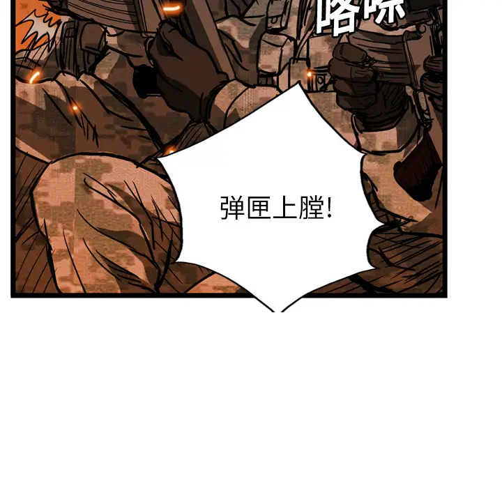 GP-禁区守卫第9话