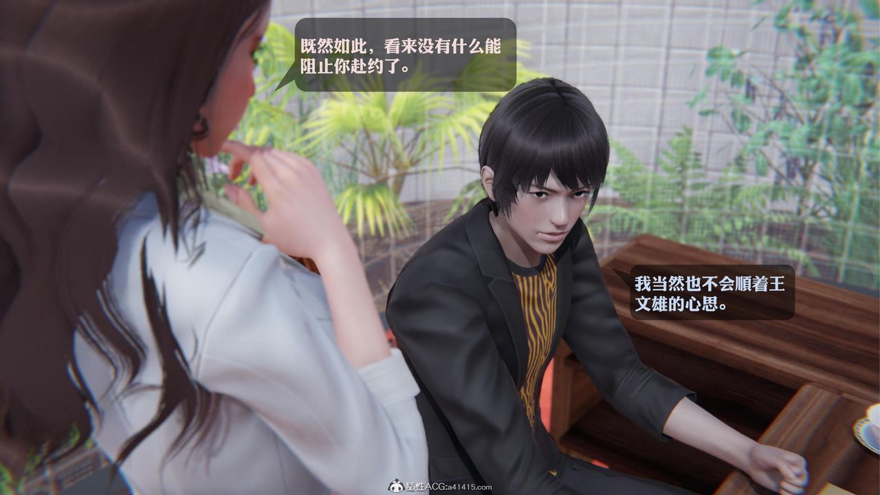 [3D]一夜暴富第19章-01话