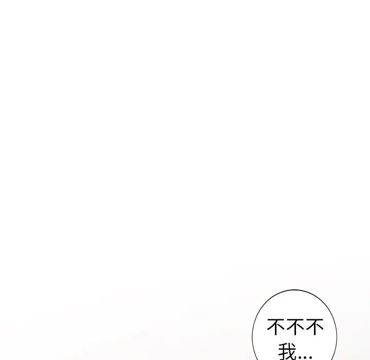 娜娜变身记第15话