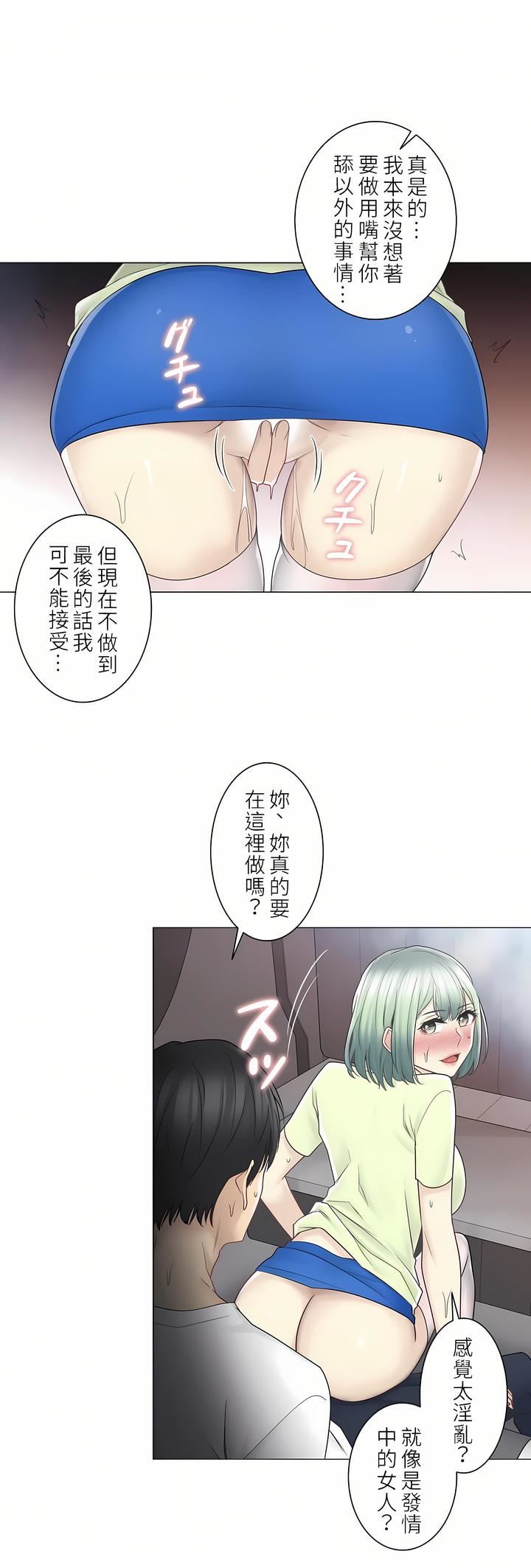 触电!~解封之触~第二季58话