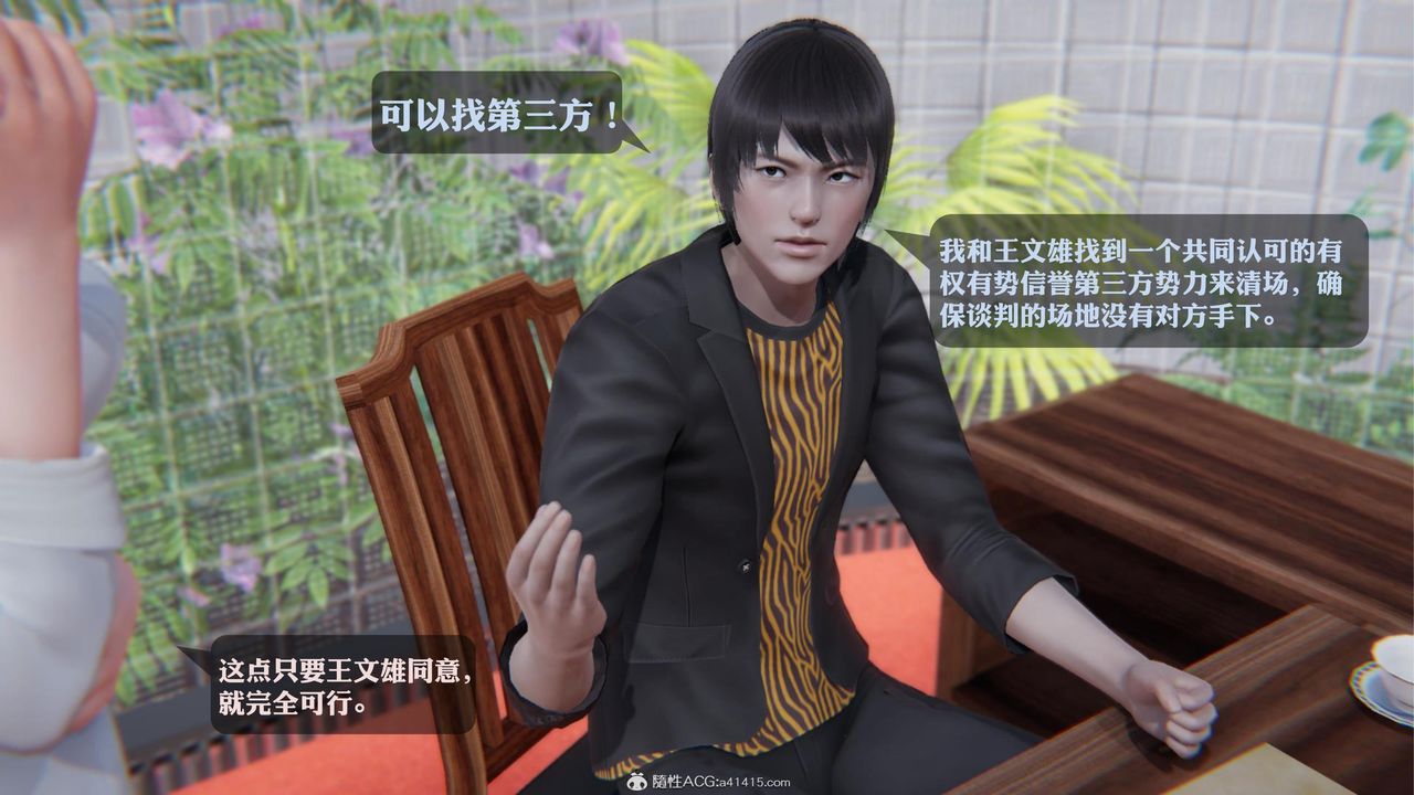 [3D]一夜暴富第19章-01话