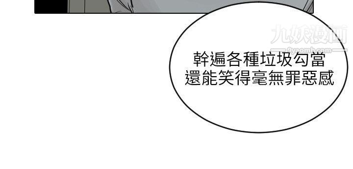 保鑣第53話