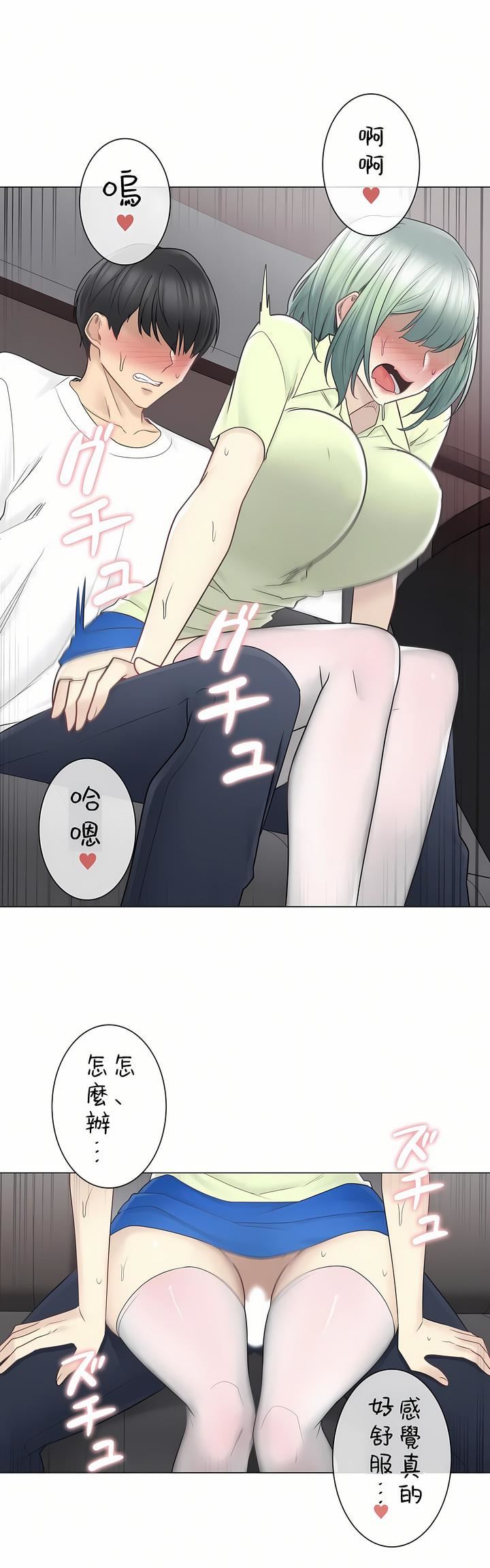 触电!~解封之触~第二季58话