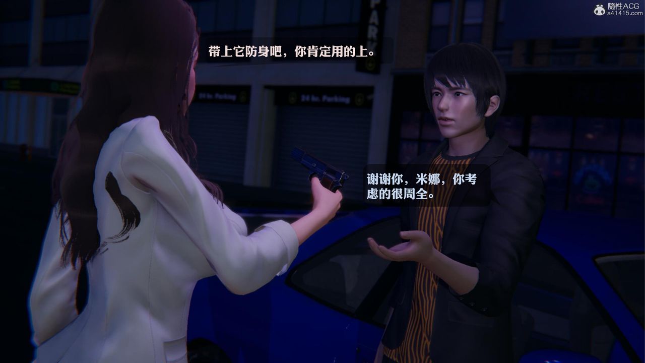 [3D]一夜暴富第19章-01話