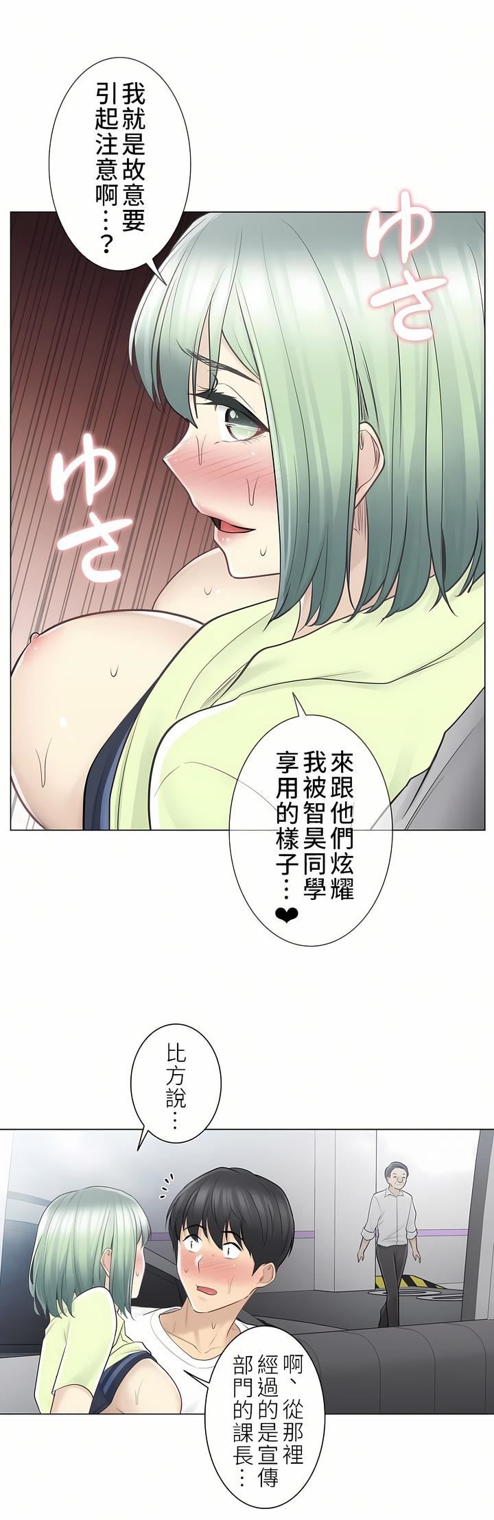 触电!~解封之触~第二季58话