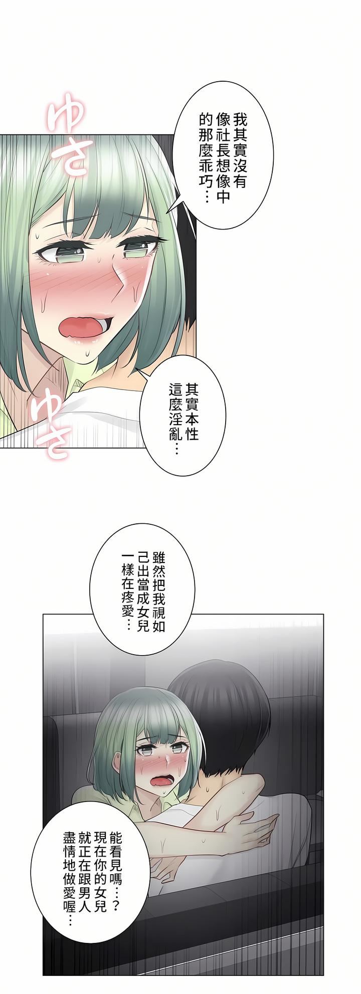 触电！～解封之触～第二季59话