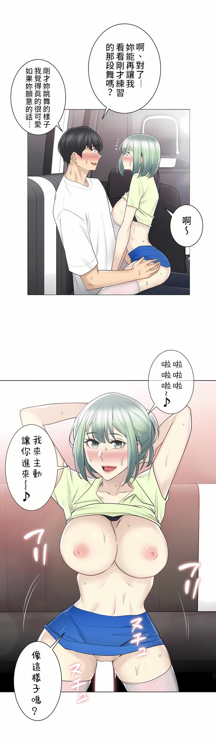 触电！～解封之触～第二季59话