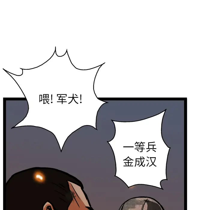 GP-禁区守卫第9话