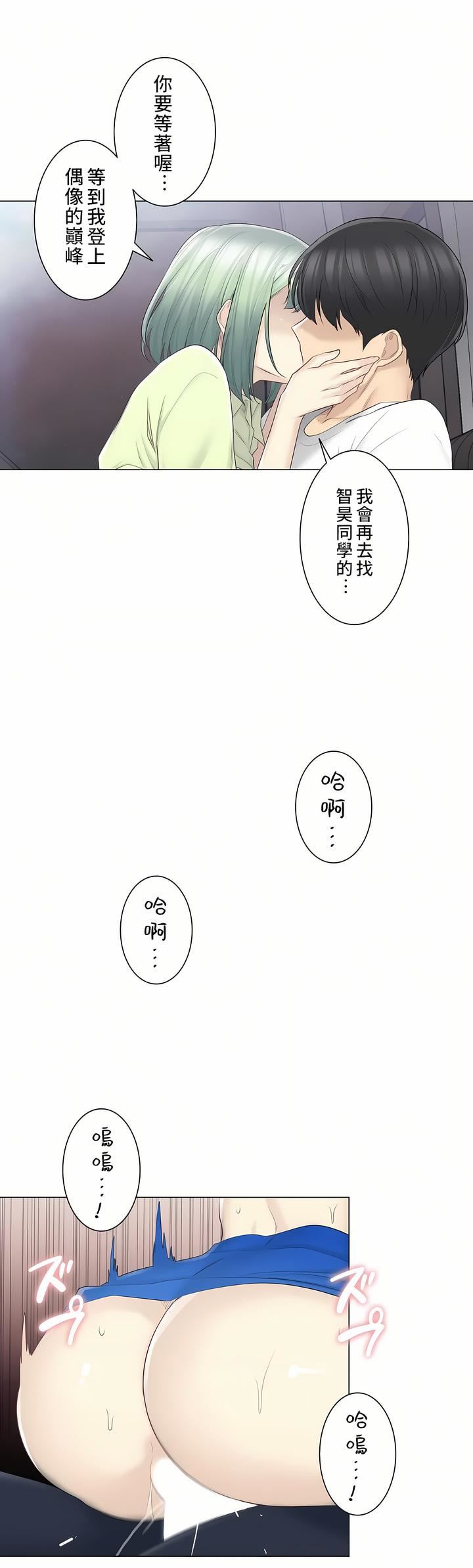 触电！～解封之触～第二季59话