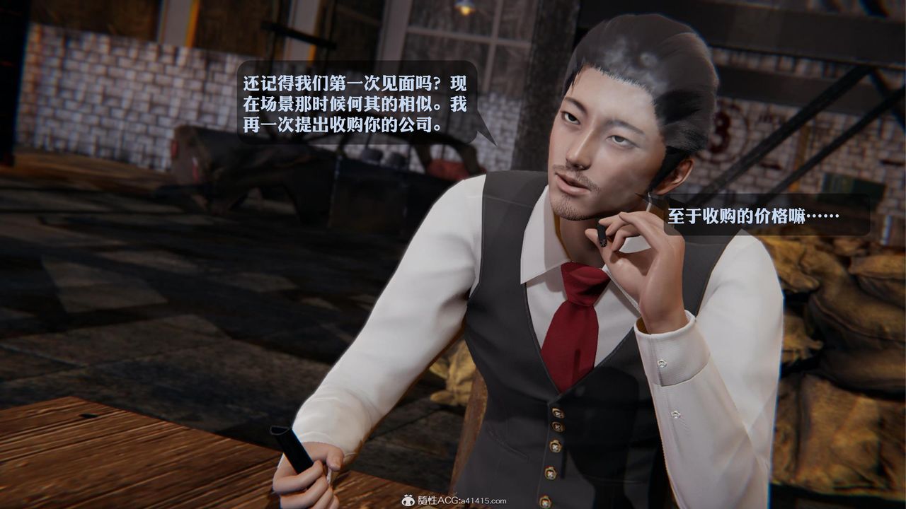 [3D]一夜暴富第19章-02話