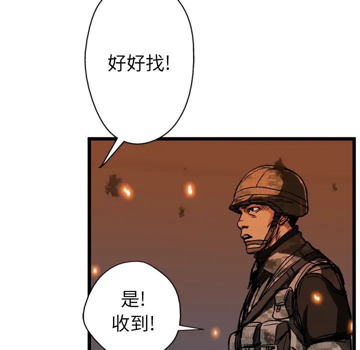 GP-禁区守卫第9话