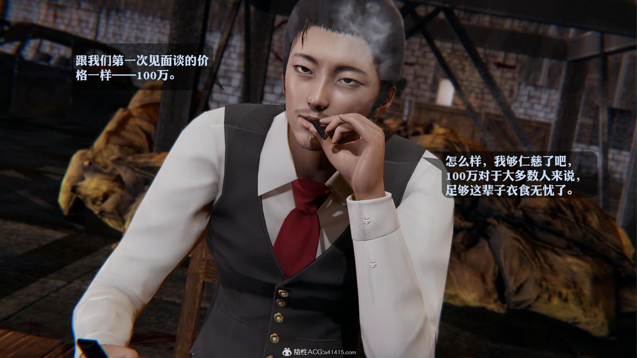 [3D]一夜暴富第19章-02話