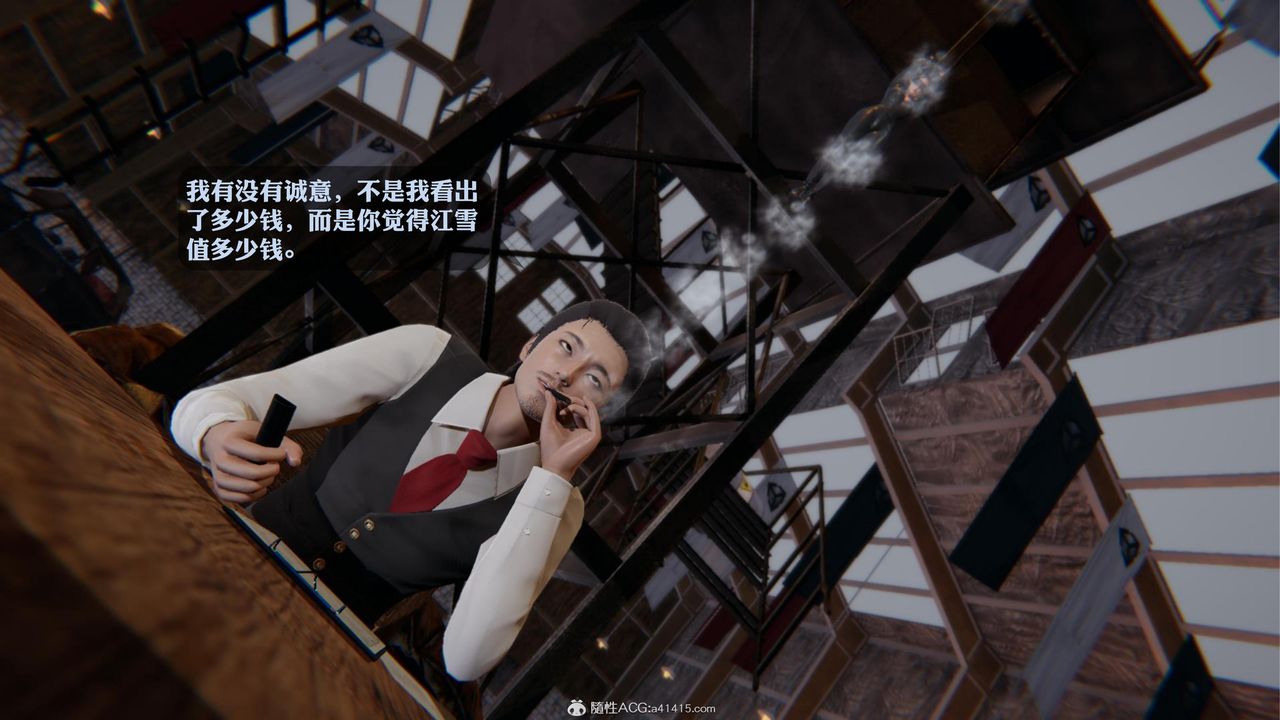 [3D]一夜暴富第19章-02话