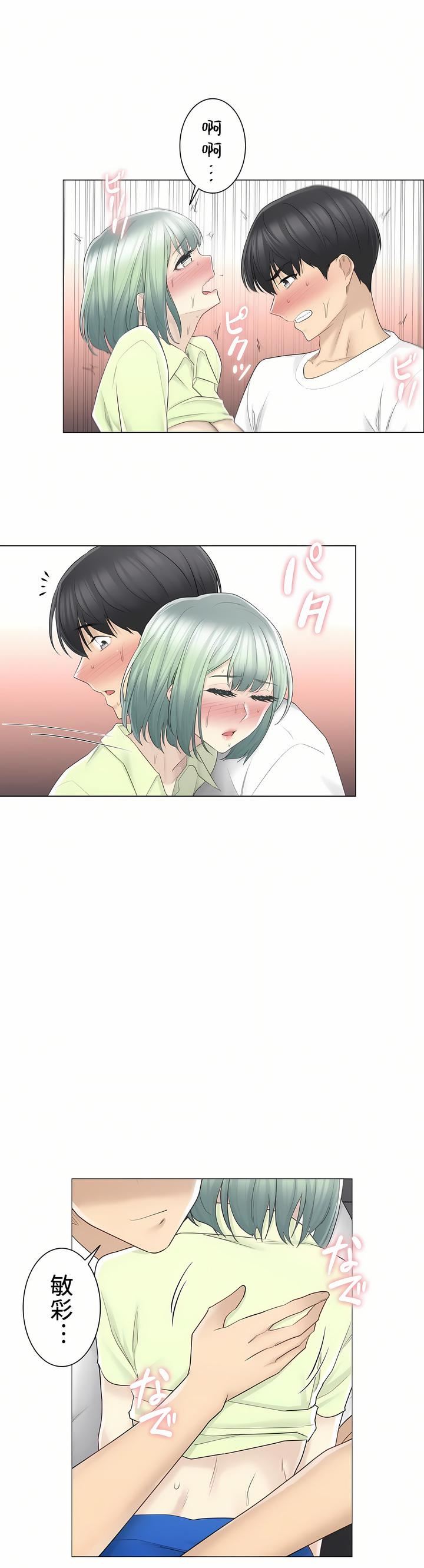 触电!~解封之触~第二季59话