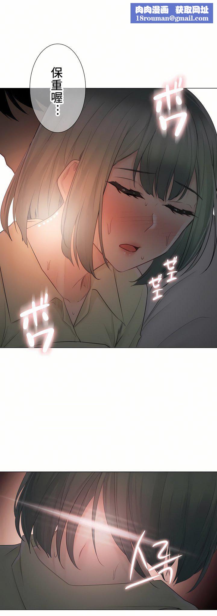 触电！～解封之触～第二季59话