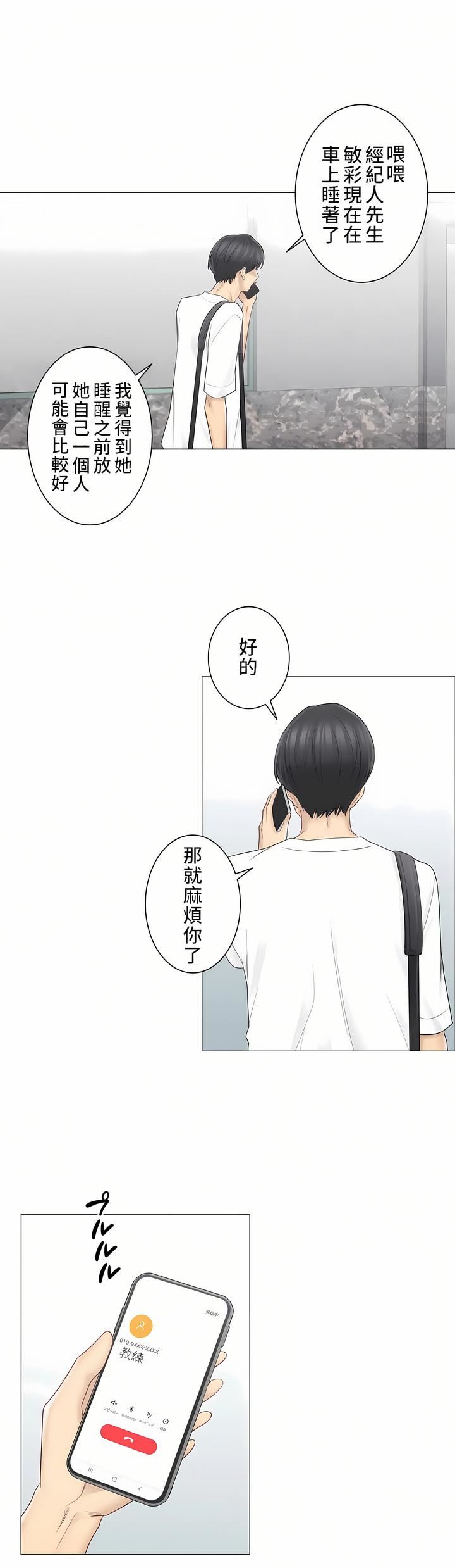 触电！～解封之触～第二季59话