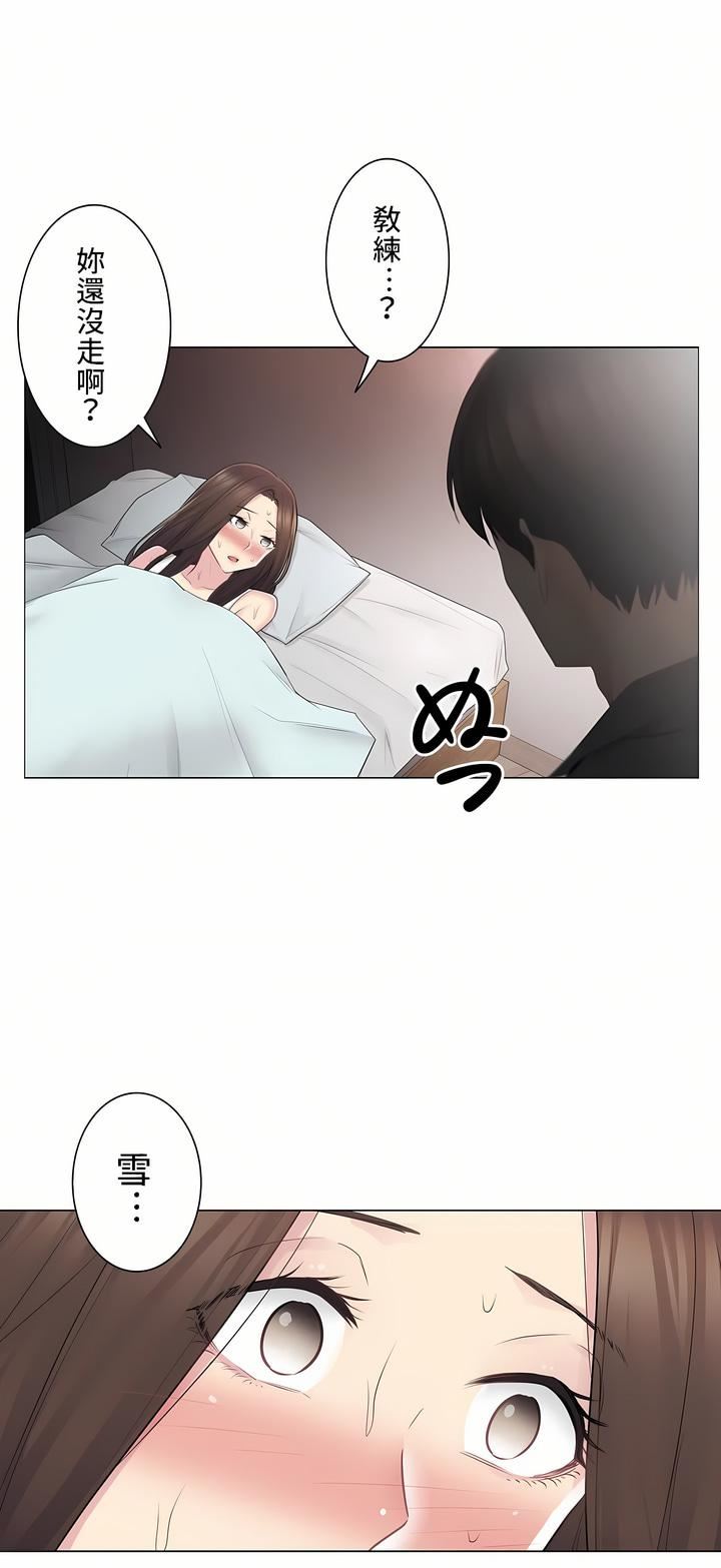 触电！～解封之触～第二季59话