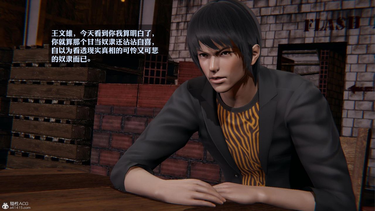 [3D]一夜暴富第19章-02話