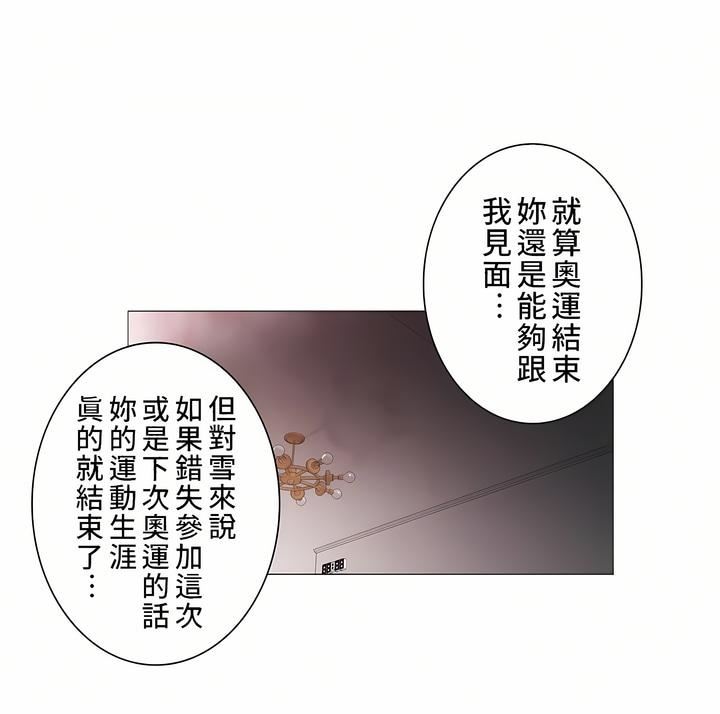 触电！～解封之触～第二季59话