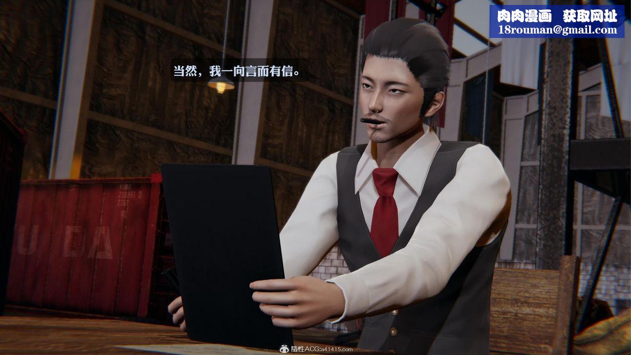 [3D]一夜暴富第19章-02话