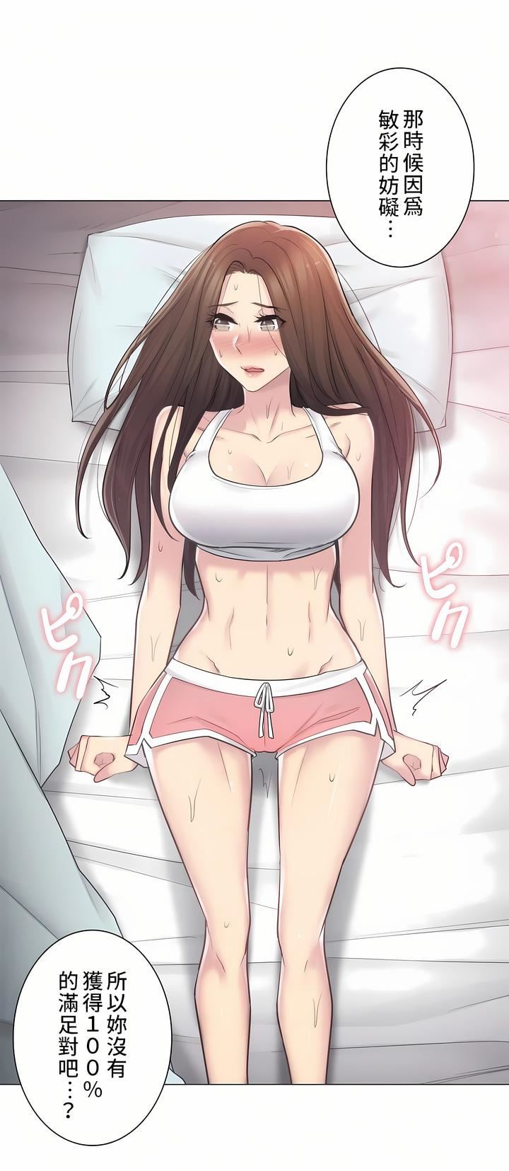 觸電！～解封之觸～第二季59話