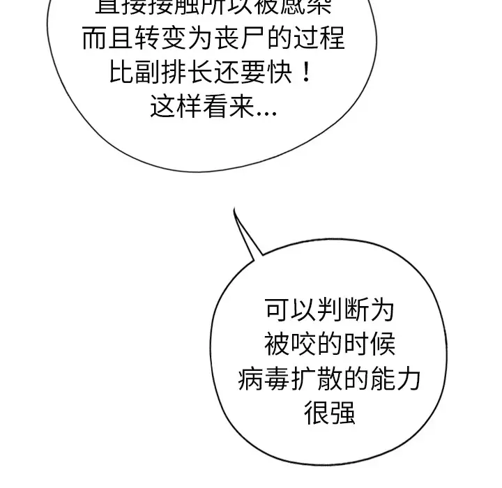 GP-禁区守卫第9话