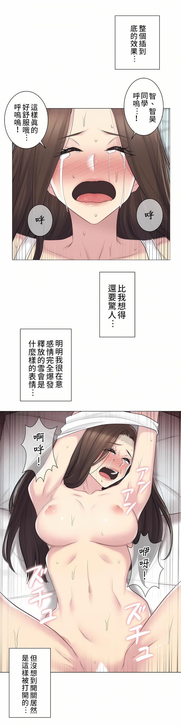 触电!~解封之触~第二季-最终话