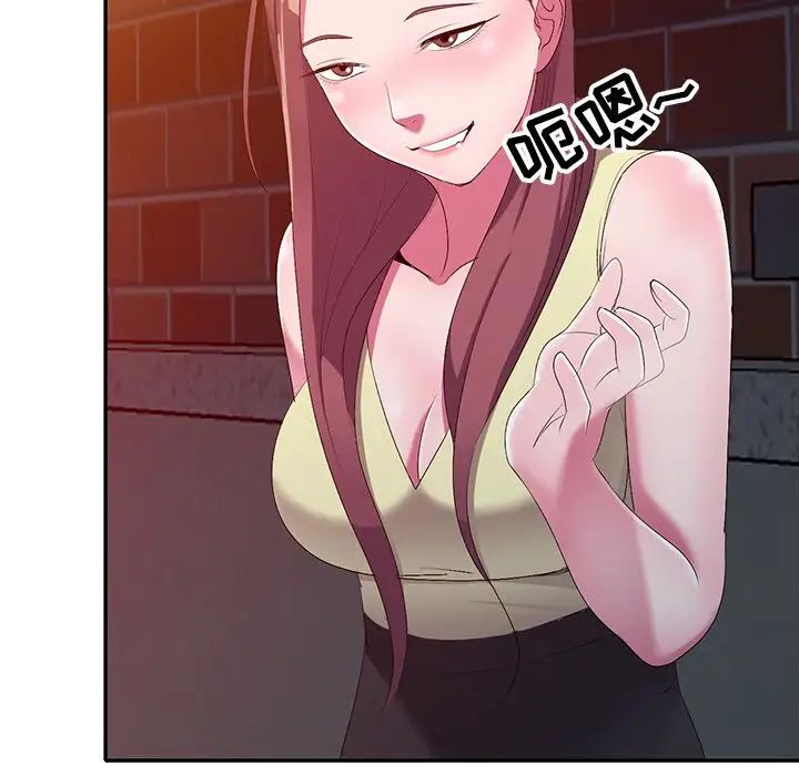 娜娜變身記第16话