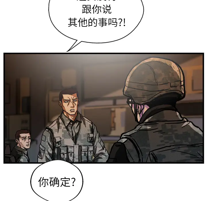 GP-禁区守卫第10话